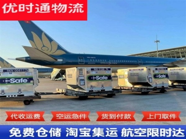 京山到罗马尼亚空运加急专线